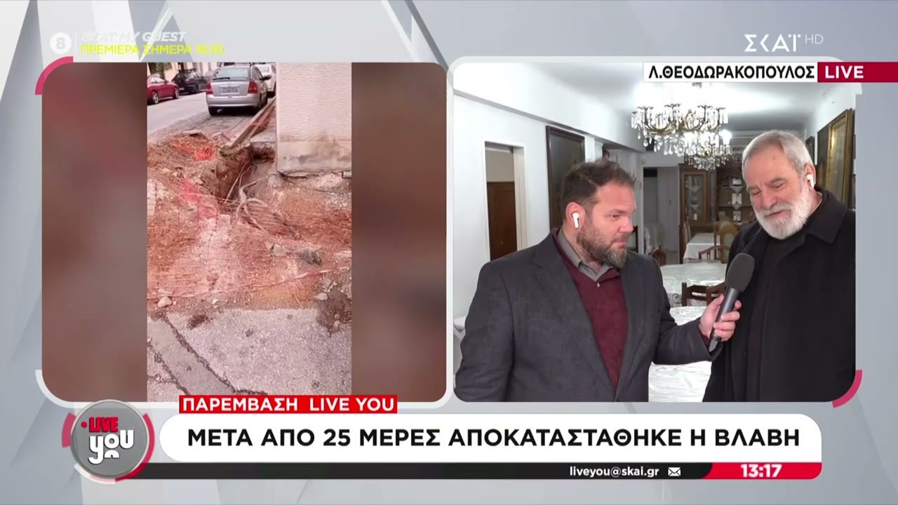 Παρέμβαση Live You: Μετά από 25 μέρες αποκαταστάθηκε η βλάβη | 16/02/2026