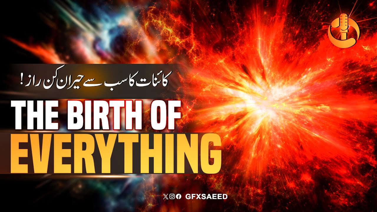 The Moment Everything Began | The Birth of the Universe | Big Bang in Simple Terms | Voice Of Saeed