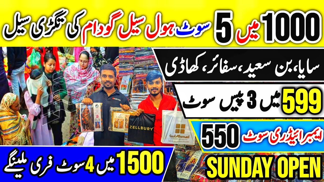 Hurry Up Loot Sale, Wholesale Price, Branded Dhamaka, Saya Bin Saeed Khaadi, Wholesale Market 