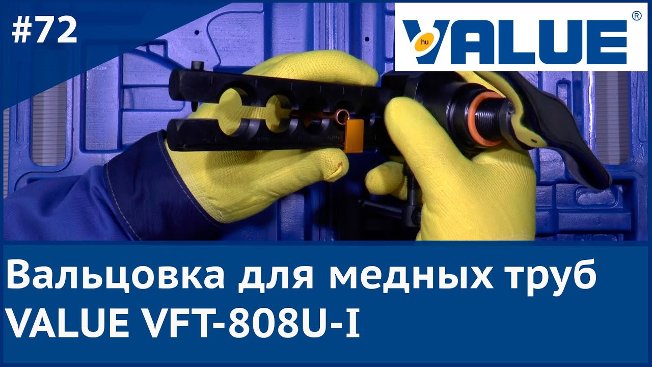 Вальцовка для медных труб Value VFT 808U I 1