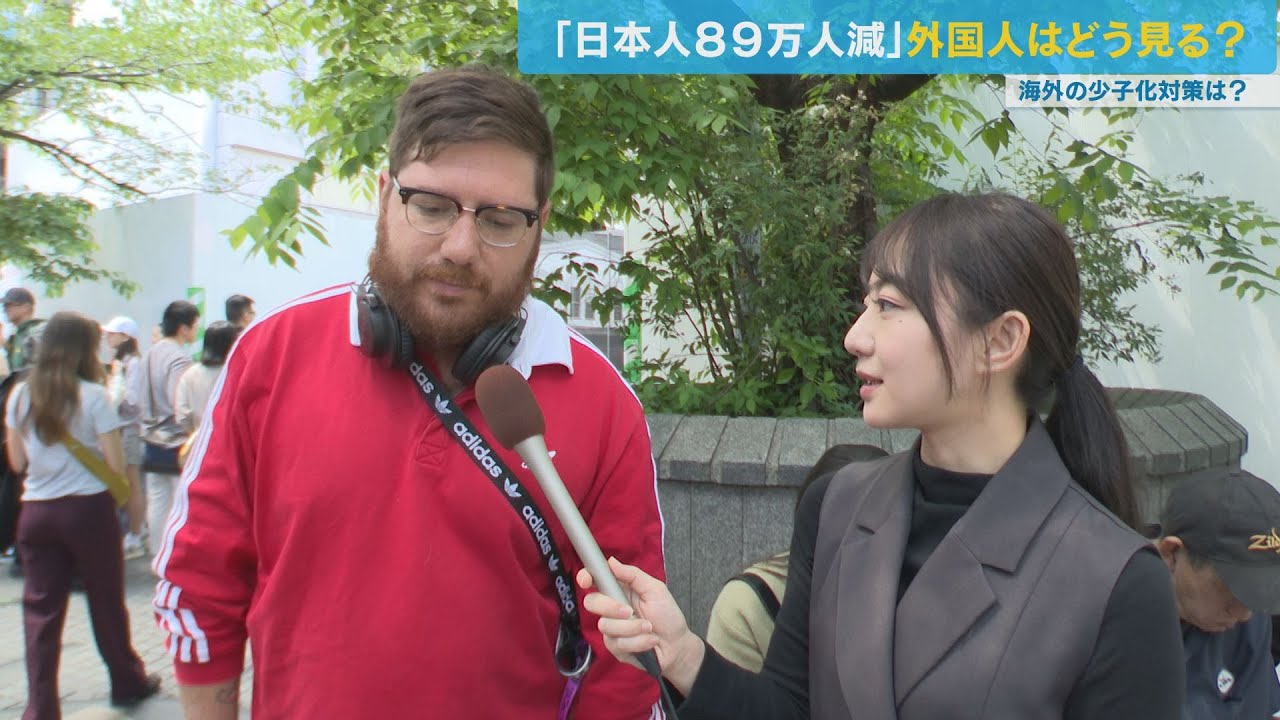 「日本人89万人減」外国人はどう見る？【ＴＯＫＹＯ　ＬＥＮＳ】