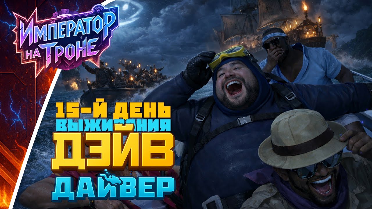 15-й ДЕНЬ ВЫЖИВАНИЯ в DAVE THE DIVER (Дайвер Дэйв)