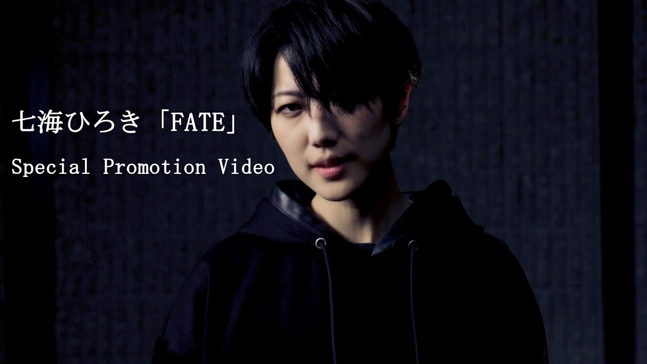 七海ひろき「FATE」Special Promotion Video