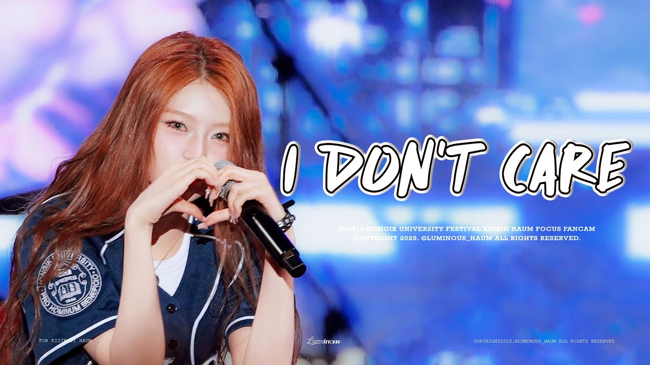[4K] 250514 홍익대학교 축제 — I DON'T CARE(원곡:2NE1) | HAUM FOCUS | 하음 직캠