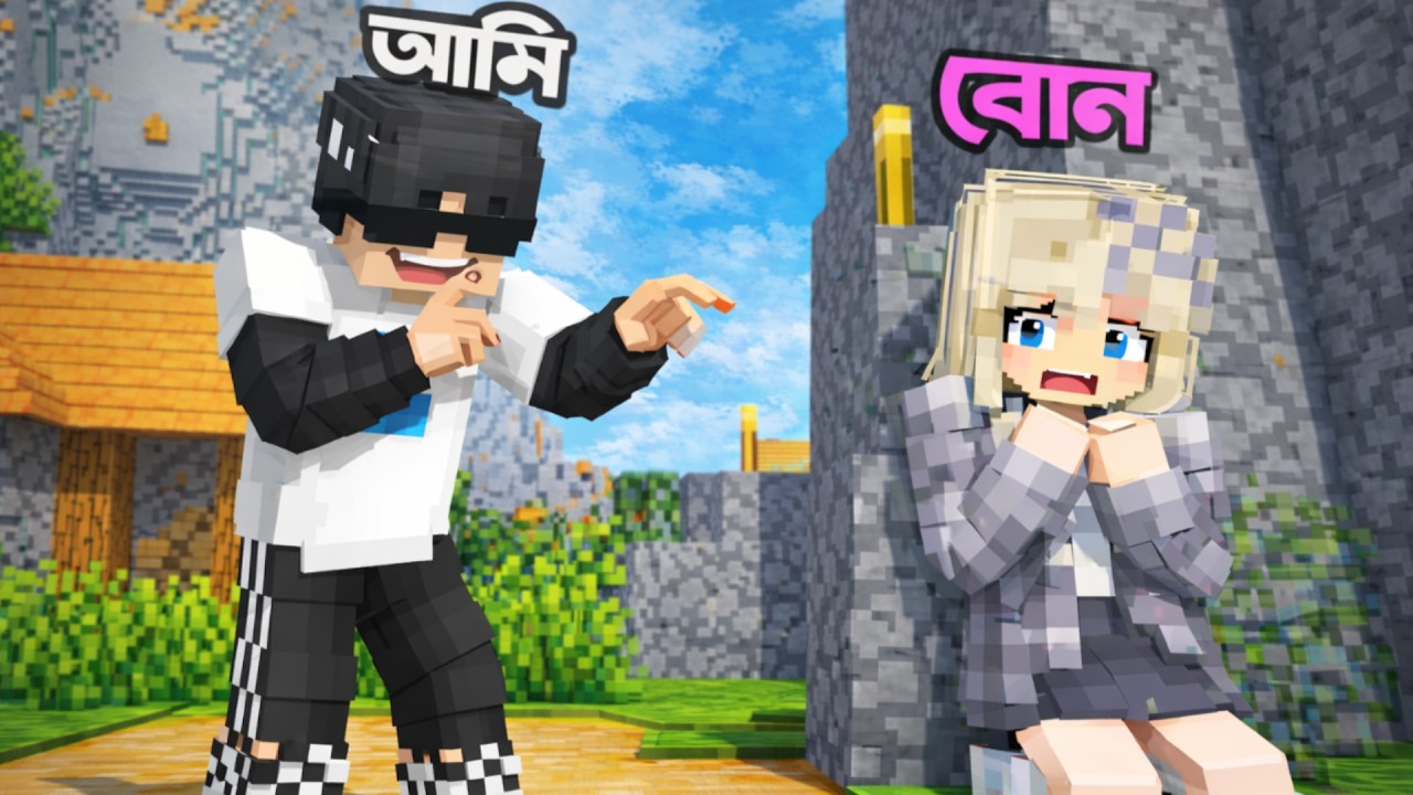 ছোট বোনের সাথে Trolling করলাম!😅🤫 | Mr Nafiz