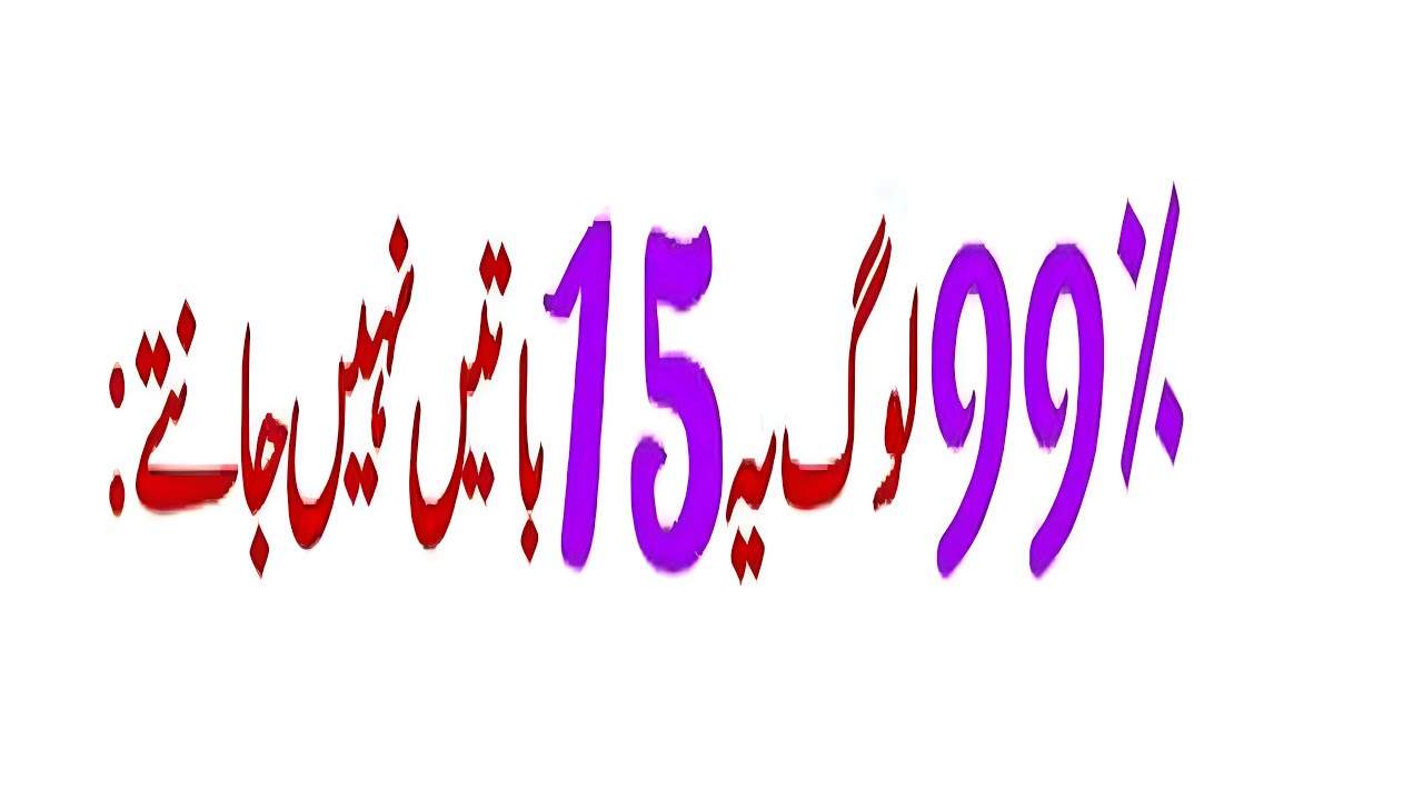 Khubsurat Motivational Batein