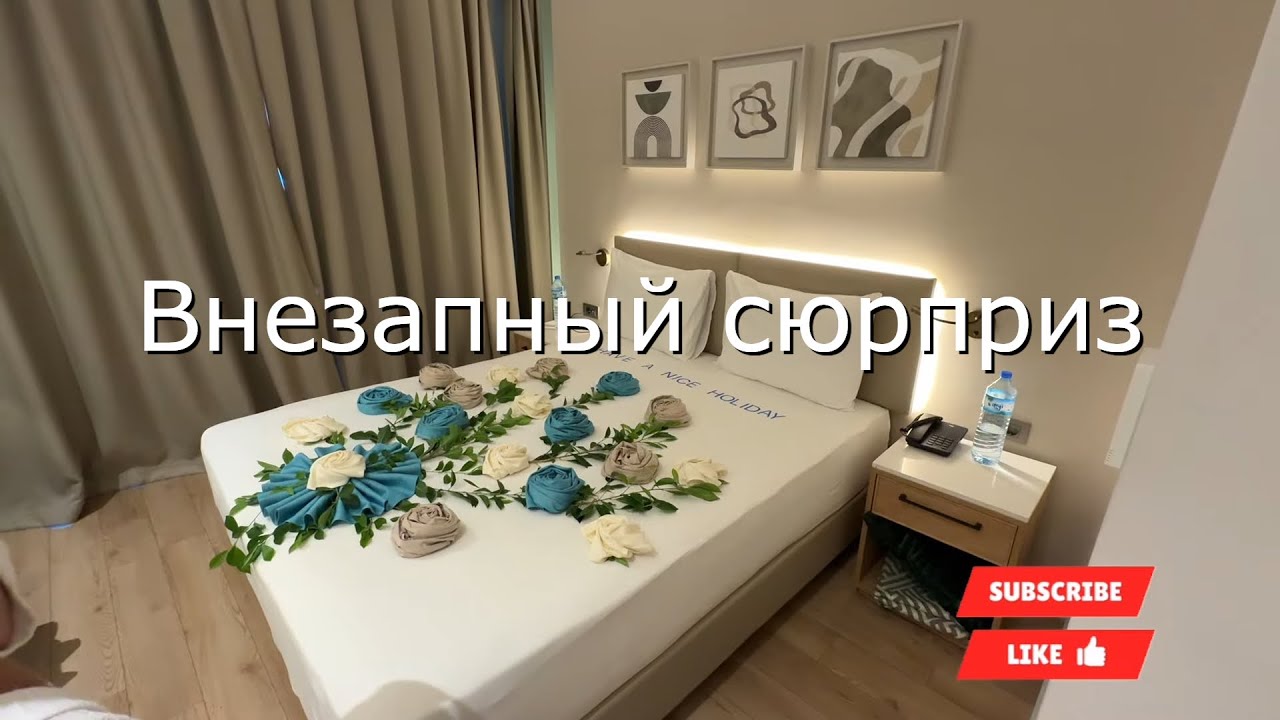 Внезапный сюрприз.Seher Side Quality resort & spa #seher #travel 