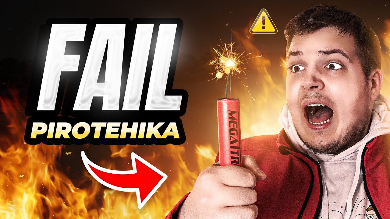 KAKO JE OVO MOGUĆE! *PIROTEHNIKA FEJLOVI*