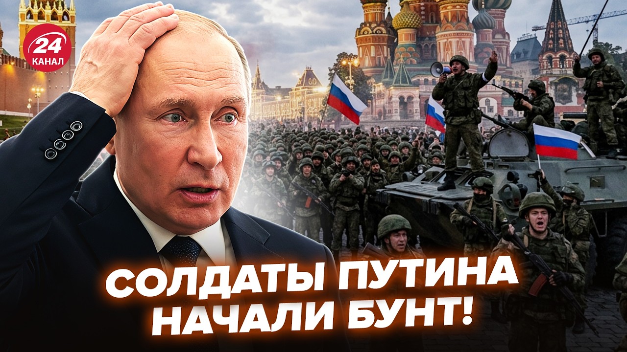 ⚡️СЕЙЧАС! БУНТ в АРМИИ РФ: солдаты ВОССТАЛИ ПРОТИВ Путина. Кремль УМОЛЯЮТ ОСТАНОВИТЬ 