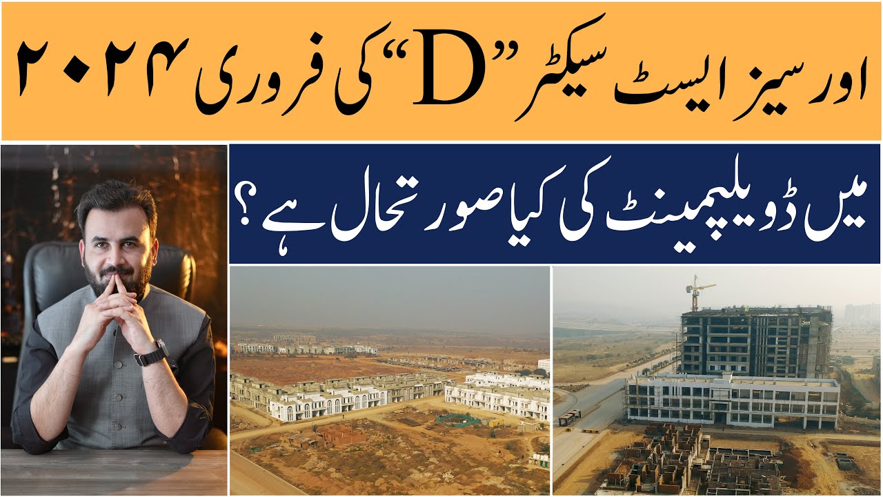 Capital Smart City Islamabad | Overseas East Sector D | Latest Development Update | Makaan Solutions