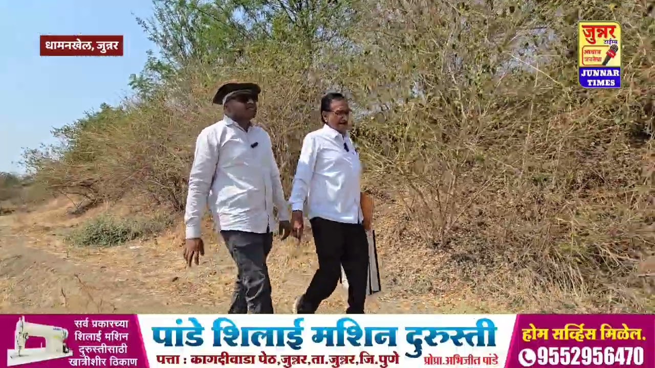 धामनखेल.. माझीच जमीन १२ गुंठे कमी भरतेय आणि हे अजून अतिक्रमण करून पाहतात. मी कारवाई करणार. 