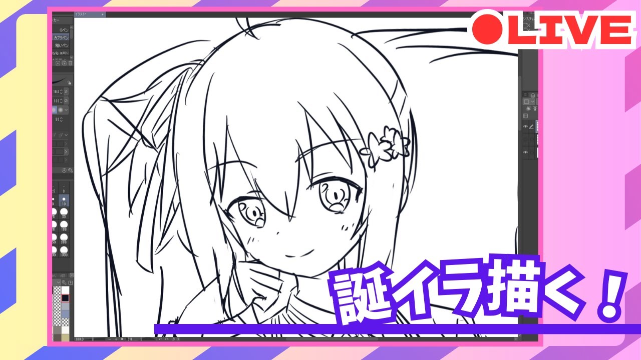 【#お絵描き配信】座ってる姿描くの難しいよね #イラスト  #新人Vtuber