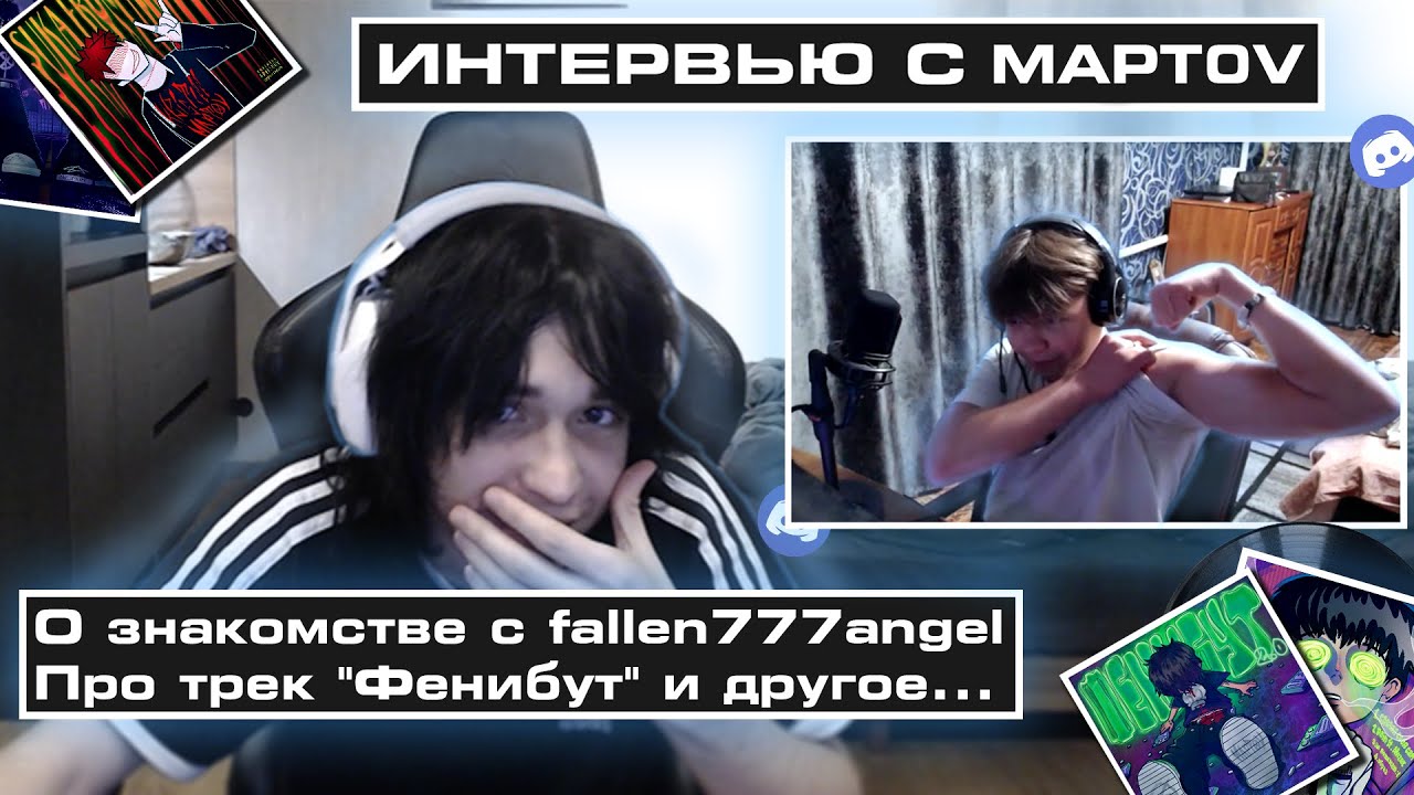 MAPT0V: от ТикТока до трёх машин &mdash; всё о карьере, конфликтах и вдохновении
