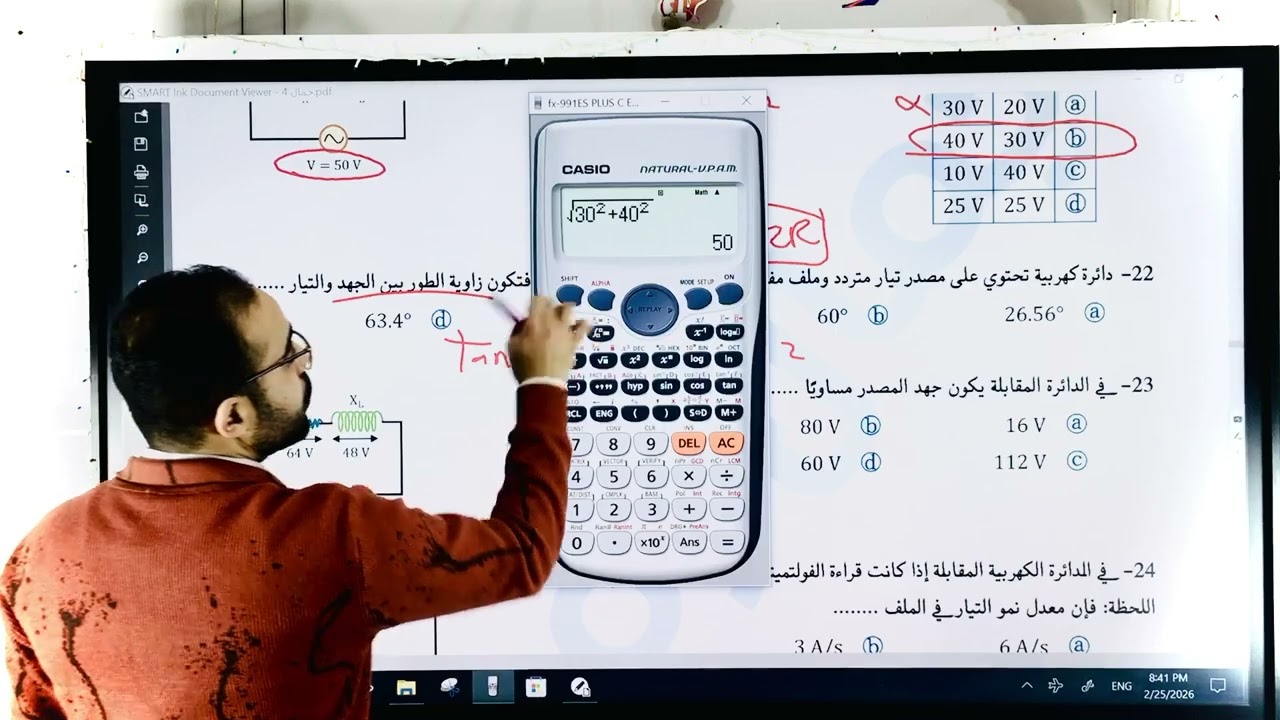 الفصل الرابع دوائر التيار المتردد (الجزء الثالث دائرة RL) ٣ث#ثانوية_عامة2025  #فيزياء_2025 #physics