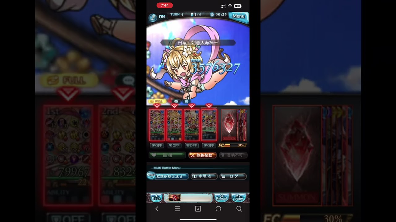 ベリアルHLフルオートソロ 黒漆陰陽師両吸収対応型 8:07〜