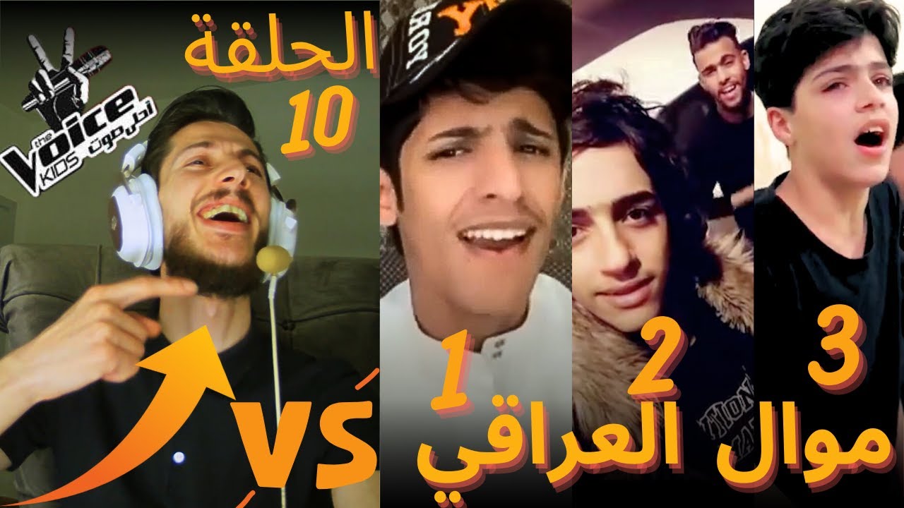 موال العراقي ( طريقه خاصه ) سعود و اهل العراق الحلقة الجمل في مستر ذا فويس الموسم 2 الحلقة 10