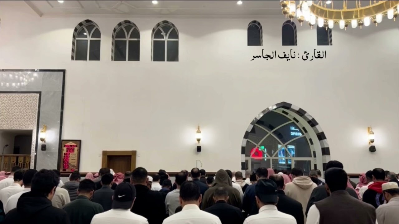 سورة غافر كاملة للقارئ نايف الجاسر من ليلة ٢٥ رمضان ١٤٤٦هـ