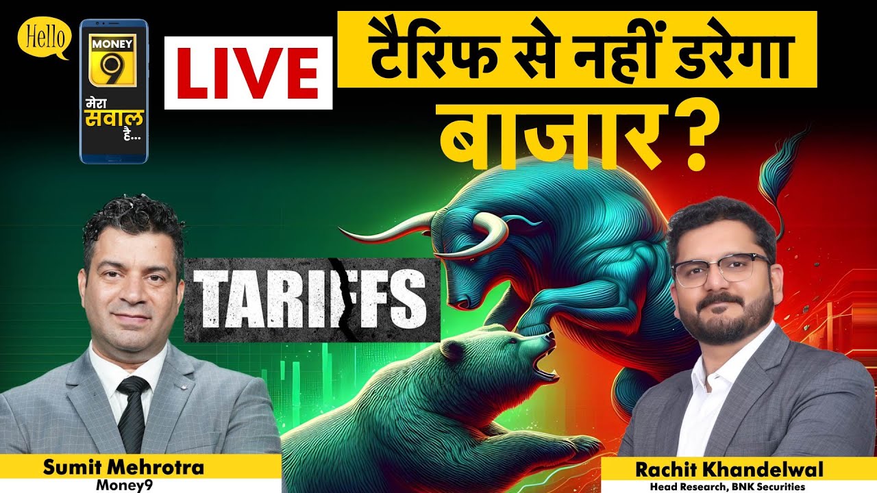 Stock Market Live : Adani Ports Share, Tata Motors, Jio Financial, Bajaj Auto Share में क्या करें?