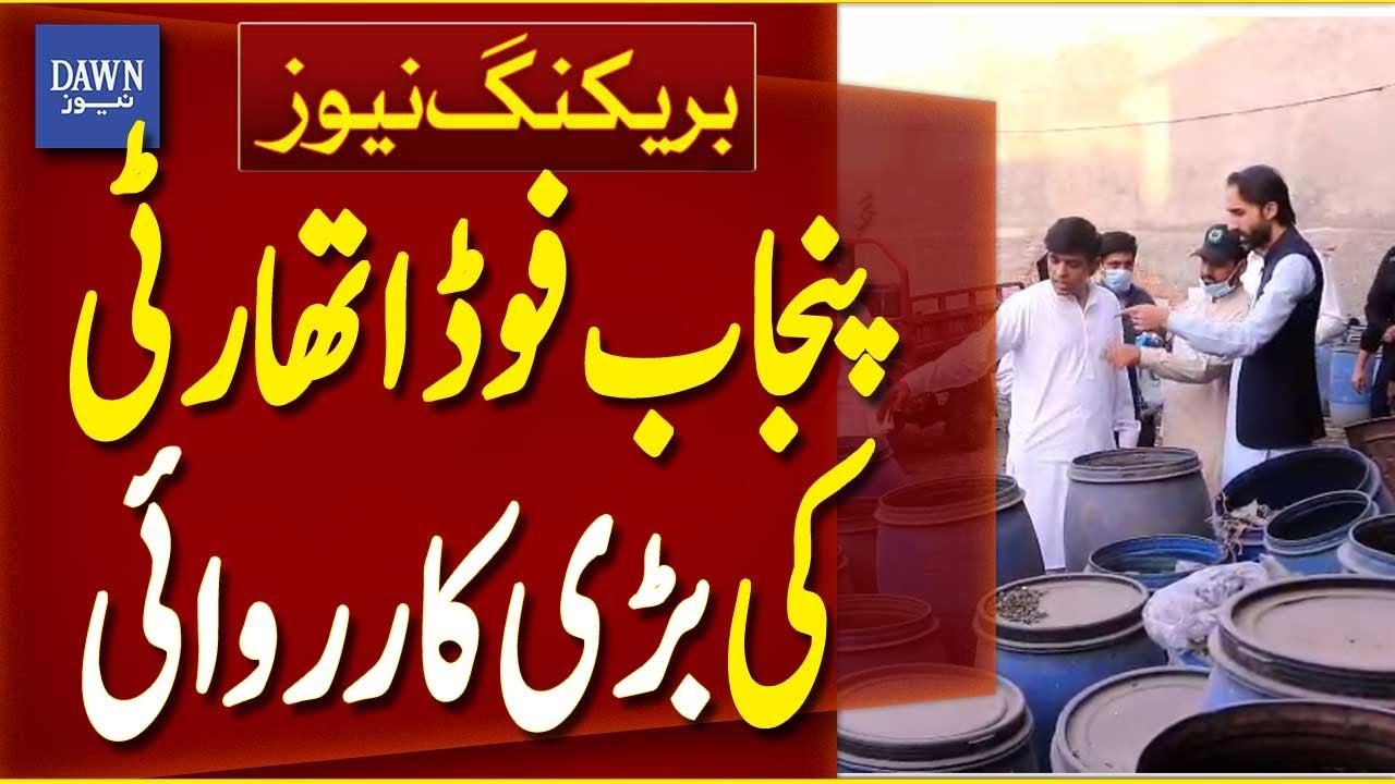 Punjab Food Authority's Major Action | Breaking News | Dawn News