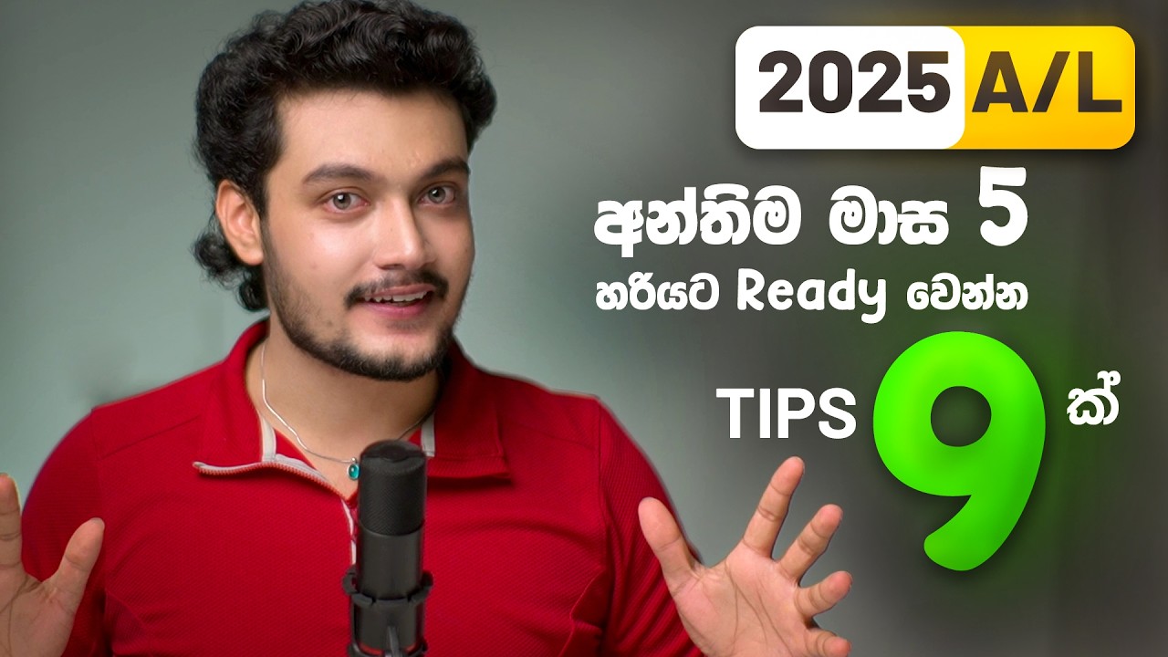 2025 A/L හරියට ගොඩ දාගන්න මේ study tips try කරන්න✅️👌 by Scipio Guides🦊