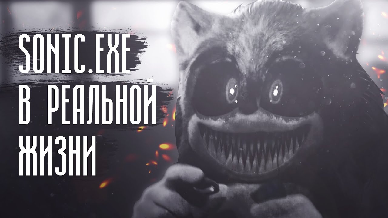 Страшная история Sonic exe | Часть 2