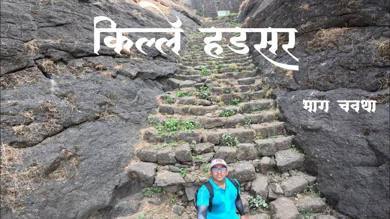 धान्य कोठाराची अप्रतिम कारागिरी || Hadsar Fort ||  हडसर किल्ला || Hadsar Fort Trek Complete Guide