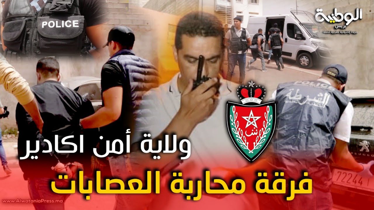 فرقة محاربة العصابات 