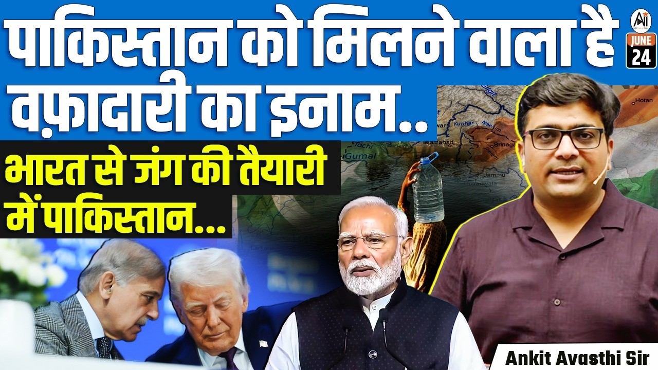 Pakistan Thre*tens War Over Indus Waters Treaty | Is Islamabad Preparing for Conflict? |By Ankit Sir