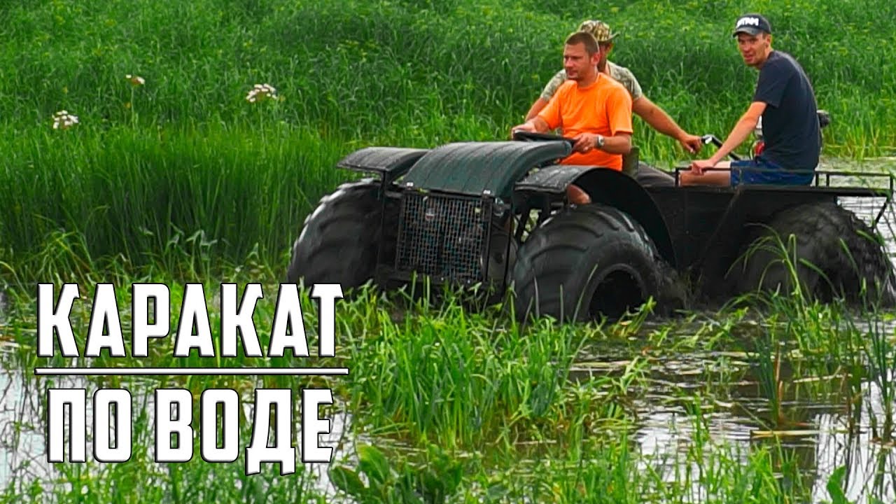 Водные тесты вездехода ЗИС5 и вездехода Артемида. Каракат по воде
