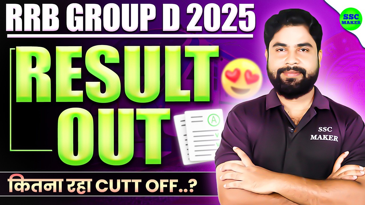 🚨RRB Group D Result Out || Railway Group D 2025 Result || RRB Group D Cut Off || Ajay Sir