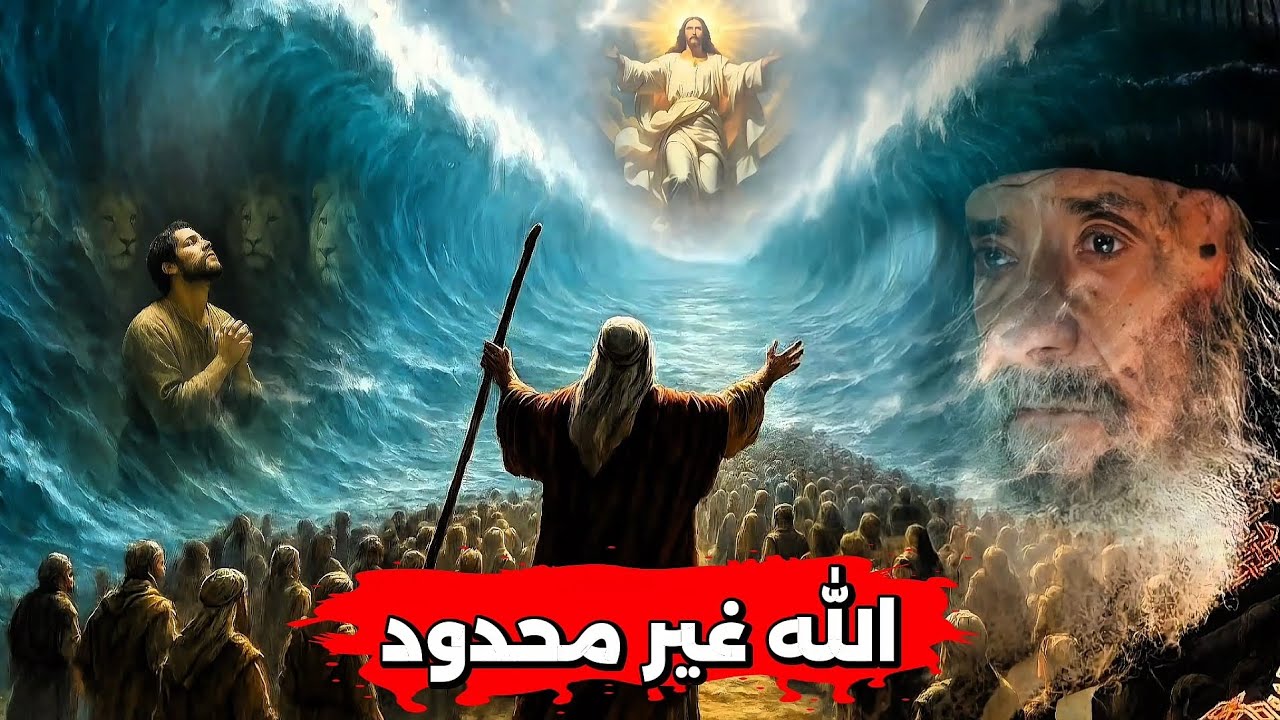 الله غير محدود: عظة رائعة هتطمن قلبك اسمعها - البابا شنودة الثالث