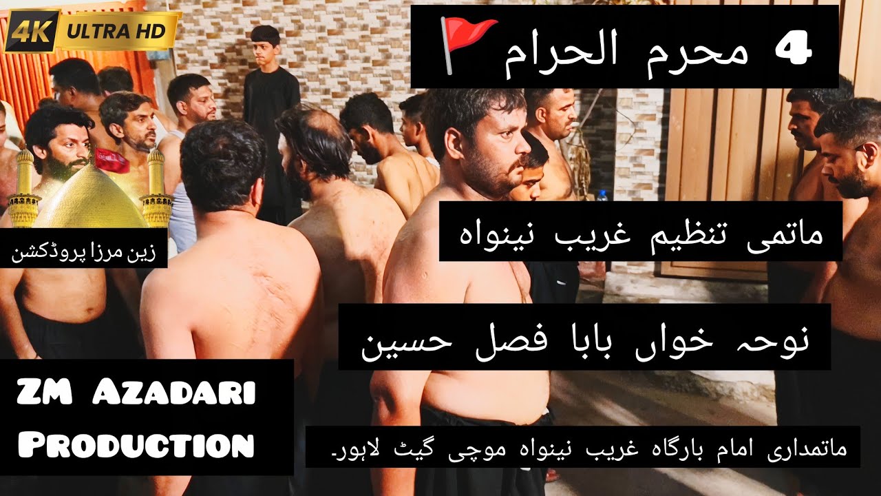 4 Muharram Matamdari | Ghareeb-e-Nainawa Matmi Tanzeem | Noha Khawan Baba Fazal Hussain