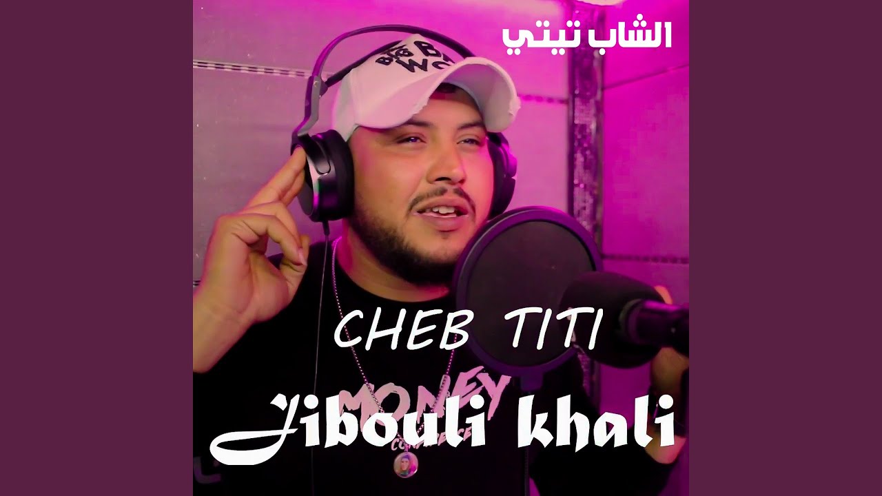 Jibouli Khali