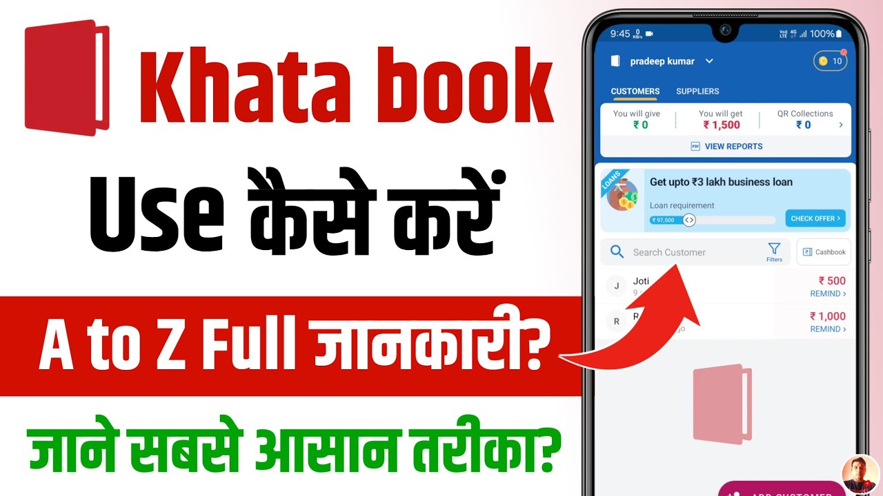 Khatabook Kaise Use Kare 2025 | khatabook app kaise chalayen
