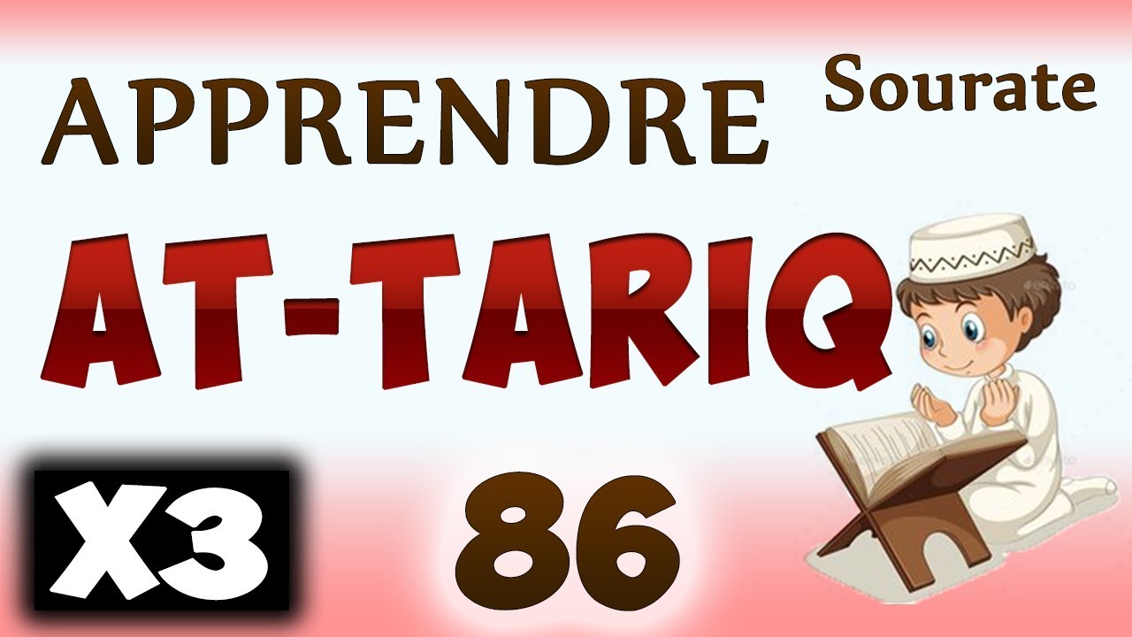 Apprendre sourate At-tariq 86 [al tariq] (R&eacute;p&eacute;t&eacute; 3 fois) cours tajwid coran [learn surah 86]