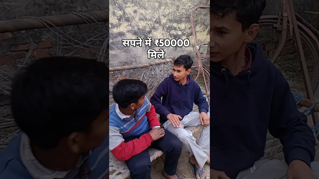 सपने में 50000 मील 😂/#comedy #funny #shortsviral #comedyvideos #youtubeshorts #funnyshow #shortvideo