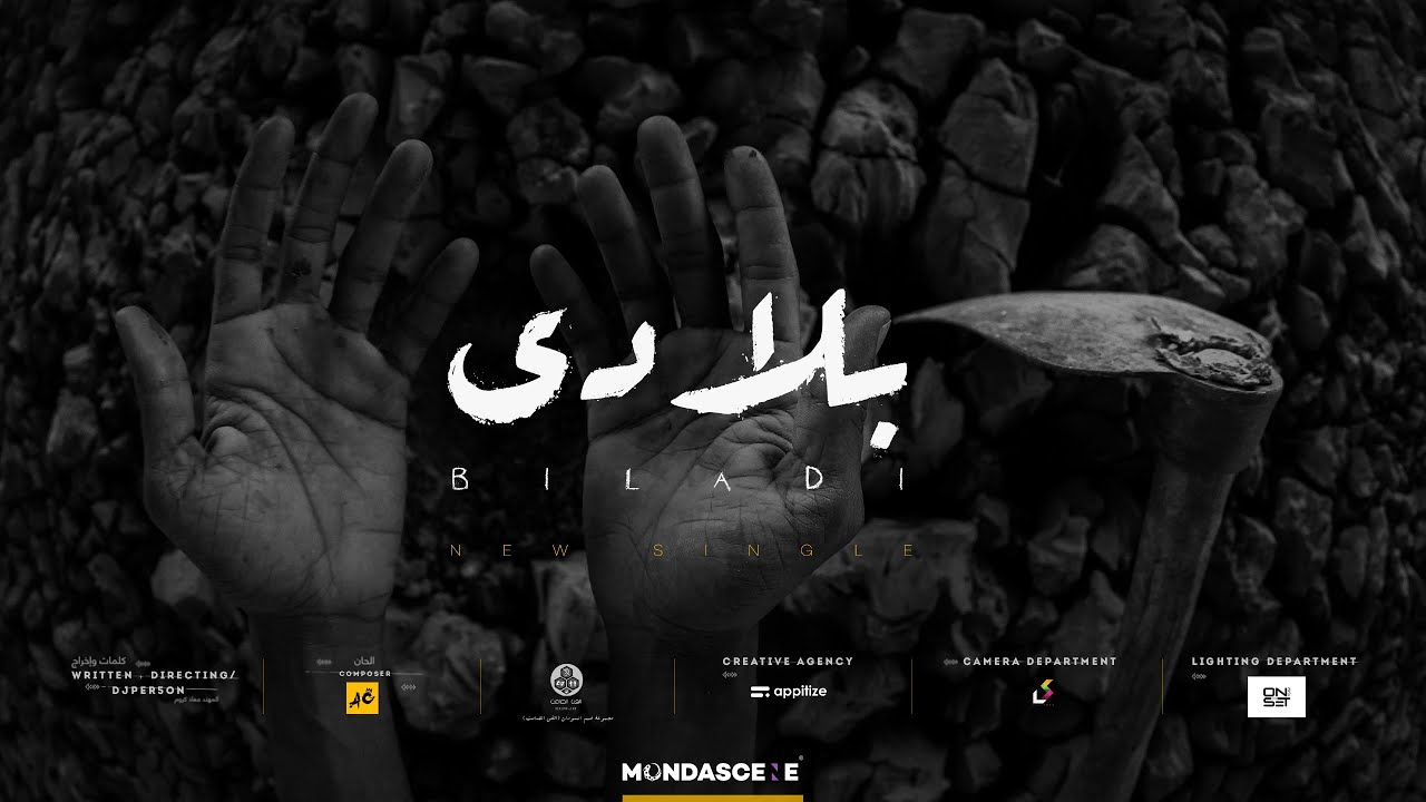 A.G - بلادي | Biladi  | Official Music Video 2019 | (4K)