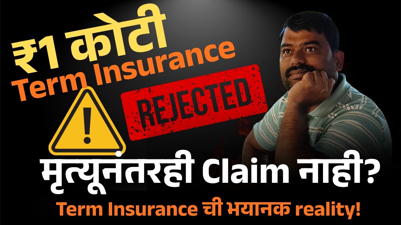 after 8 Year Term Insurance Claim Rejection – Myths vs Facts II Term Insurance Explained