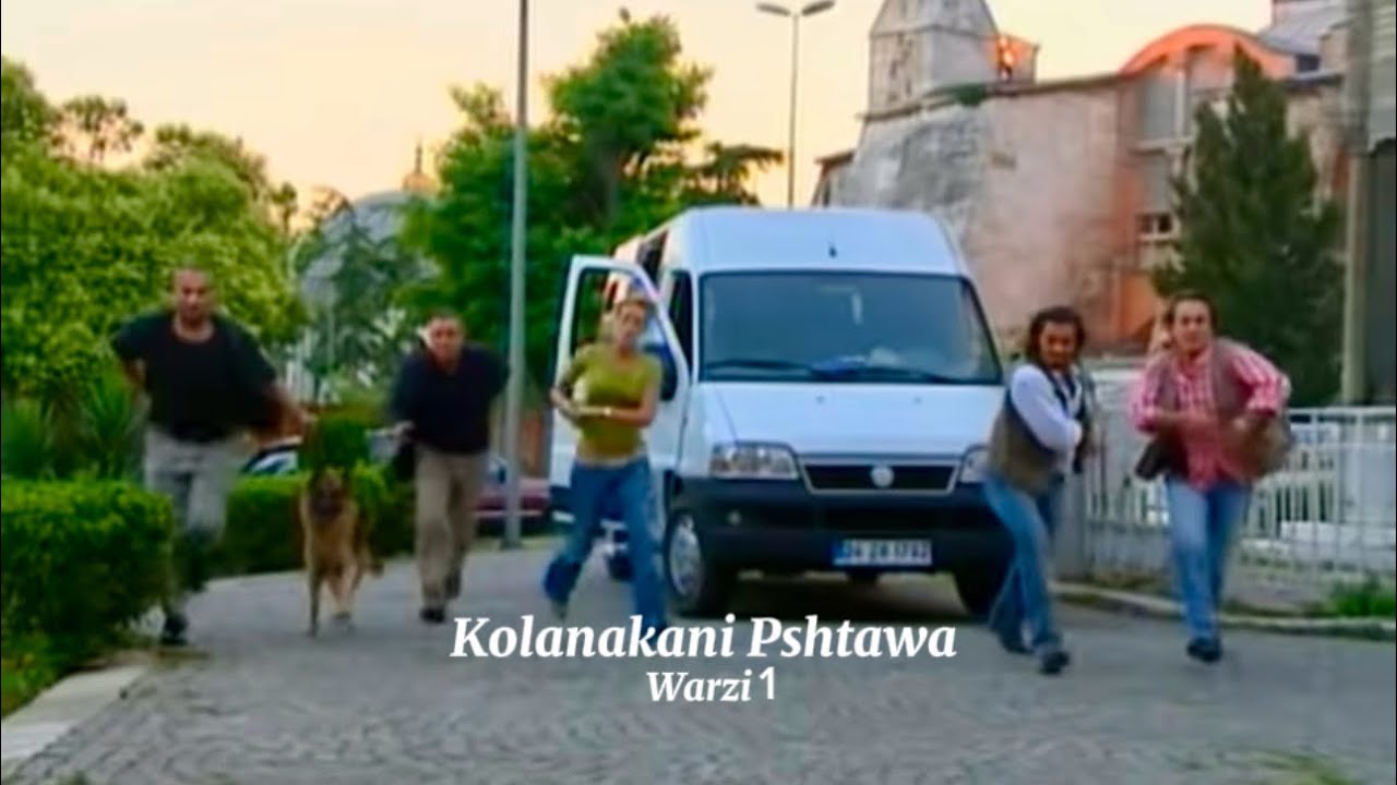 کۆڵانەکانی پشتەوە ئەڵقەی 70 بەشی 3 Kolanakani Pshtawa warzi 1