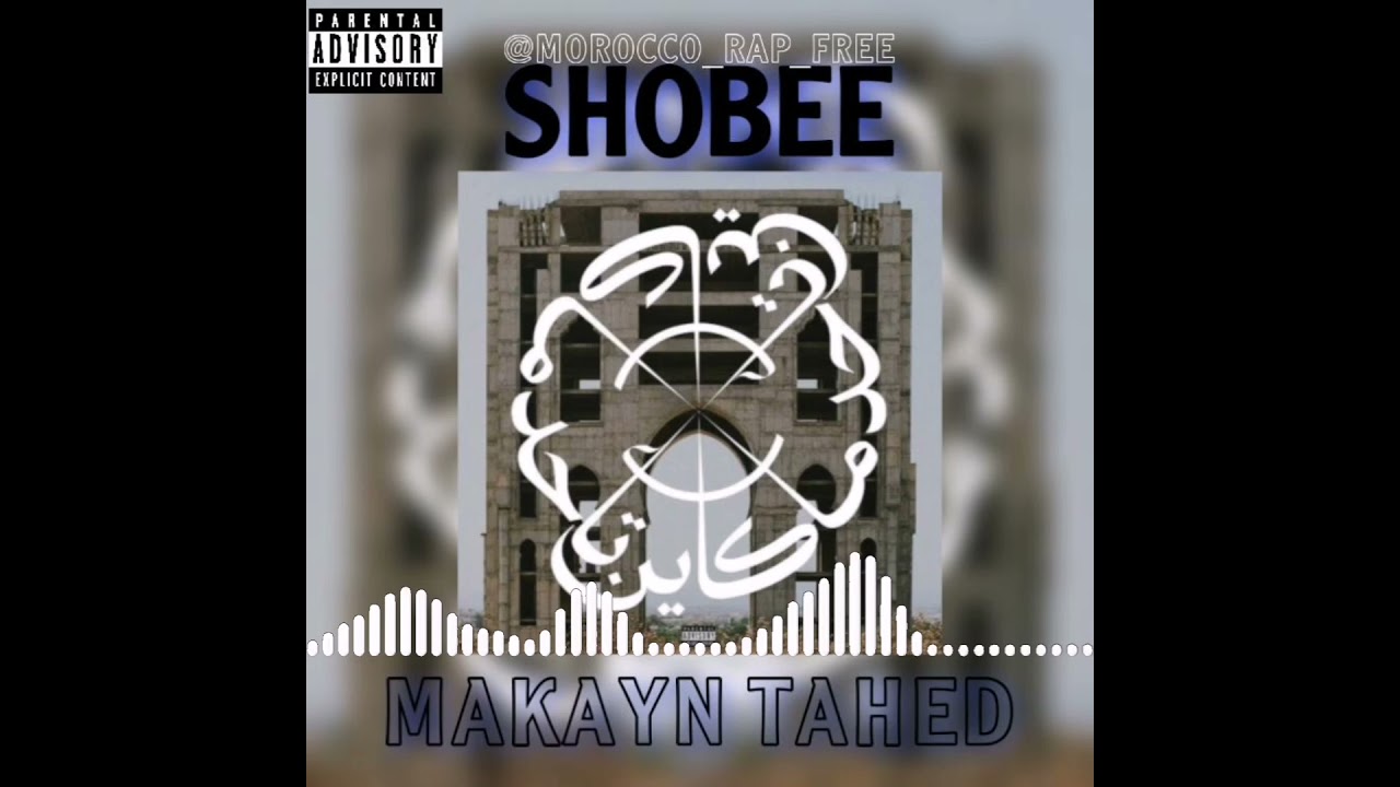 SHOBEESHAYFEEN- MAKAYN TAHED-