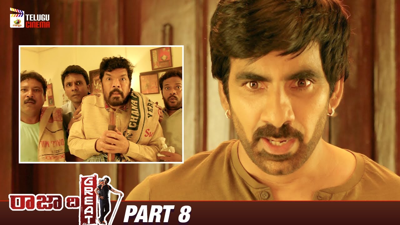 Raja The Great Latest Telugu Movie 4K | Ravi Teja | Mehreen Kaur | Part 8 | Mango Telugu Cinema