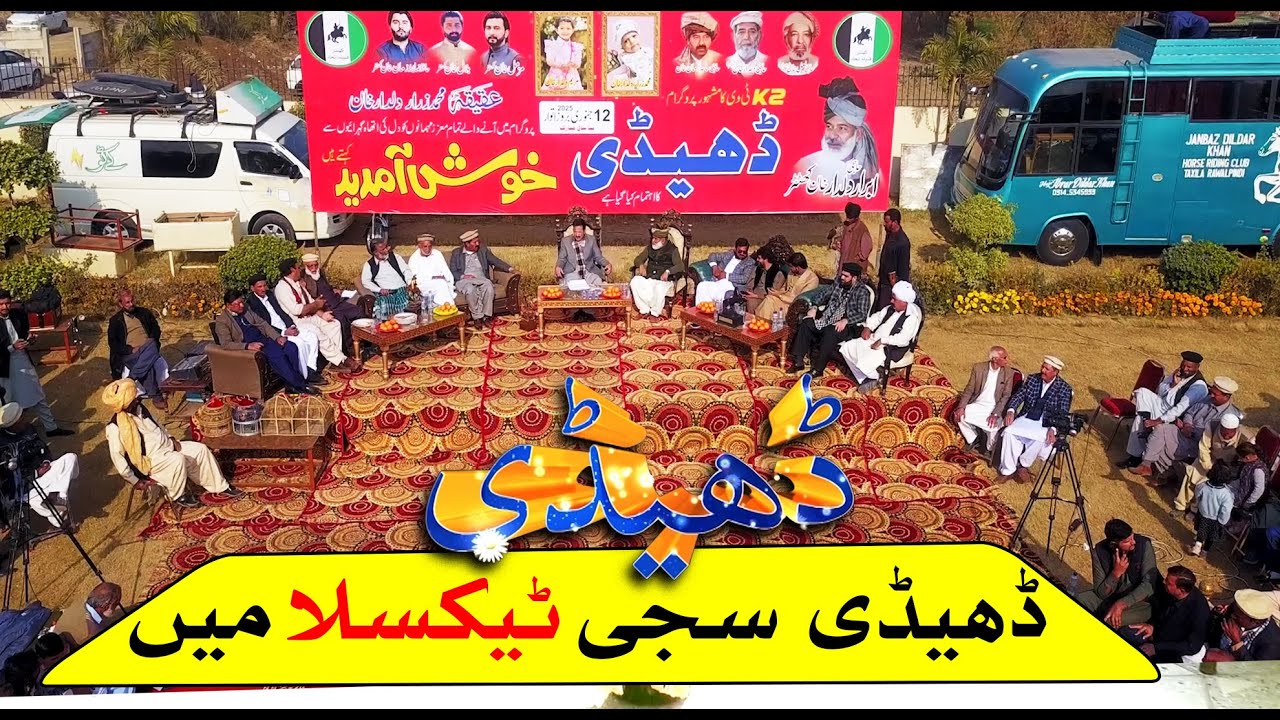 Dedhee Hindko Program | Taxila History | Historical Program | 20th Jan 2025 | Kay2TV