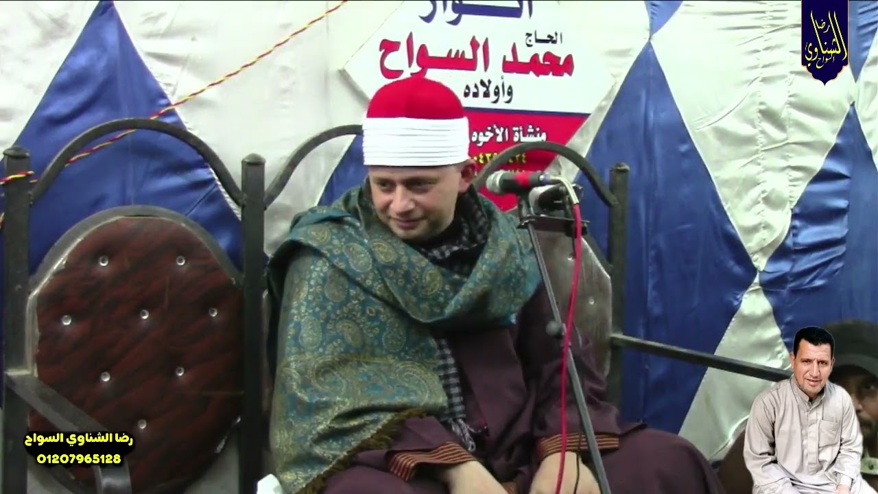 سورة الواقعة توسع الرزق للشيخ معتز محمد العلوي عزاء المعلم هاني الشحات يوسف ١٤ /١ /٢٠٢٥ منشأة الأخوة