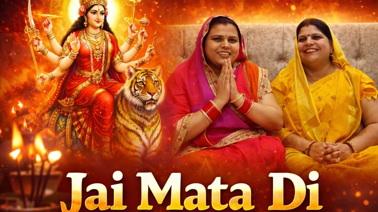 Mata rani ka shandar bhajan 