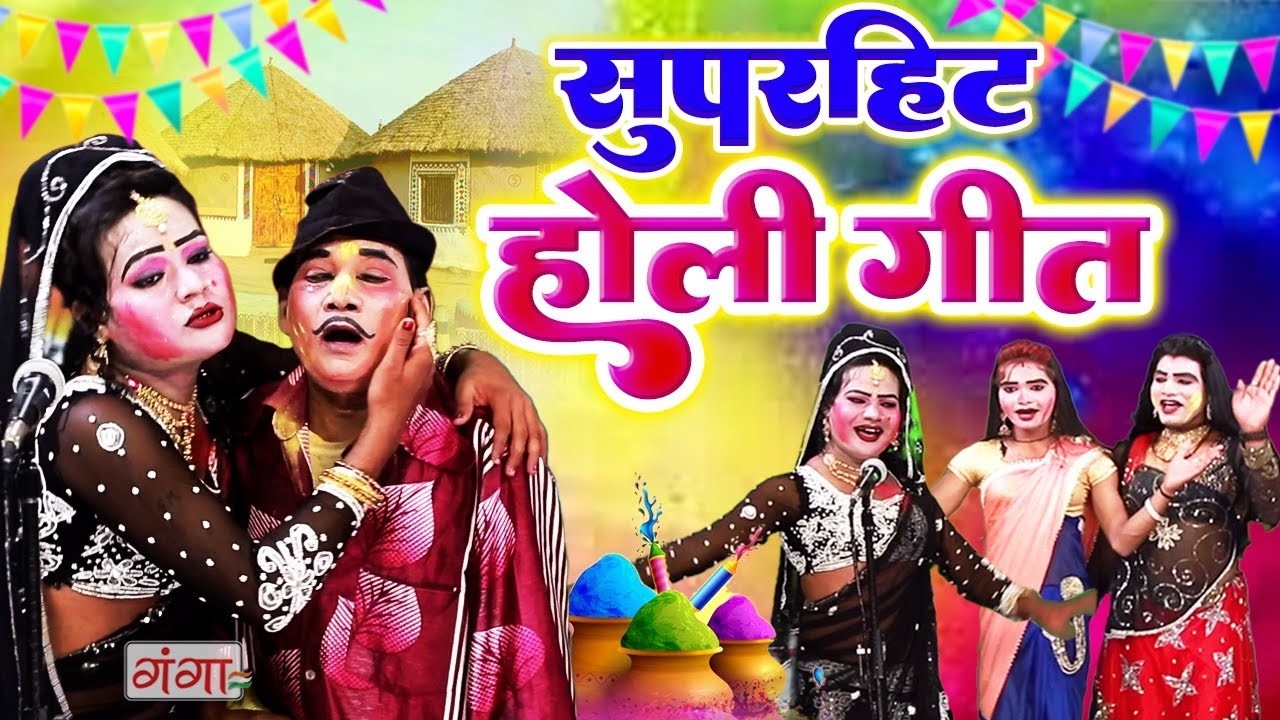 मोहम्मद इद्रीश की रंगीन होली 2026 - देवर भाभी की होली - Devar Bhabhi Holi - Idrish Holi Comedy 2026