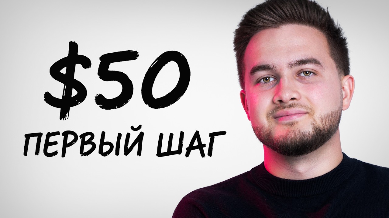 С чего начать путь в криптовалюте новичку: ВСЁ В ОДНОМ ВИДЕО