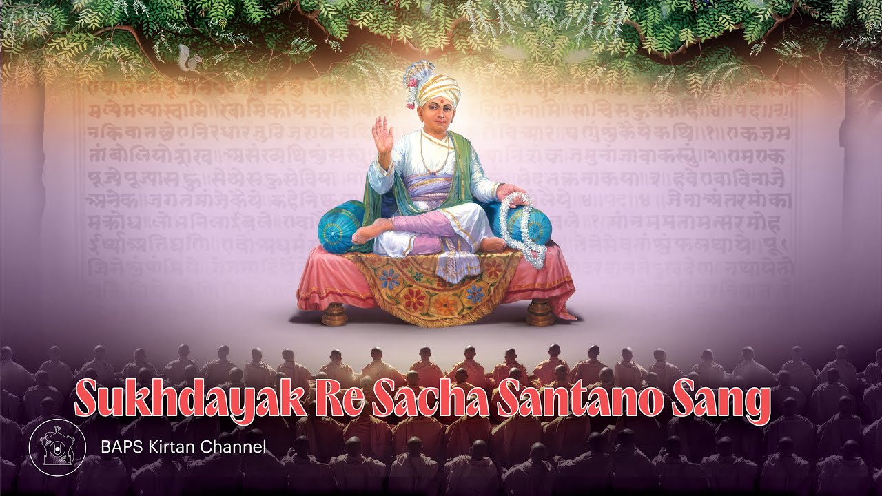 Sukhdayak Re Sacha Santano