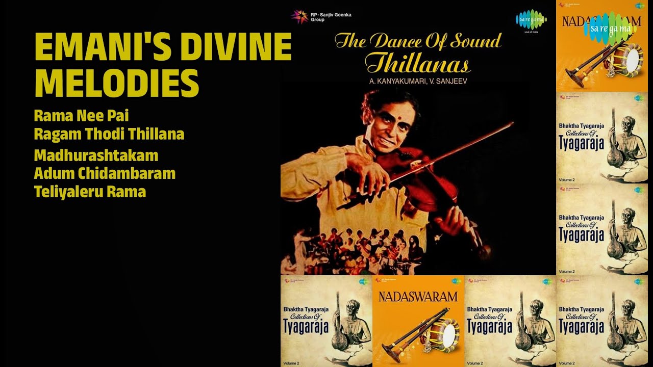 ஏமணியின் வீணையின் நாதம் | Emani Sankara Sastry Songs | Rama Nee Pai | Ragam Thodi Thillana