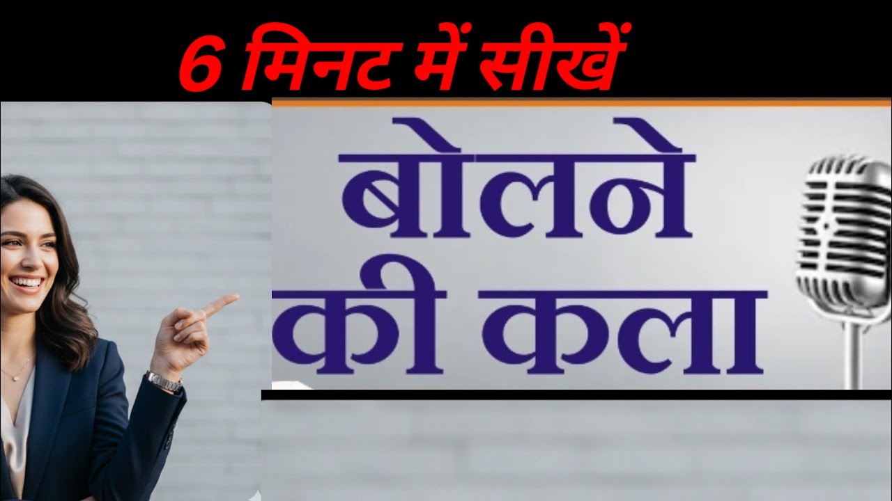 ये 7 गलतियां मत करना वरना लोग कदर नहीं करेंगे। Bolne ki Kala। @TheSmartWoman24 