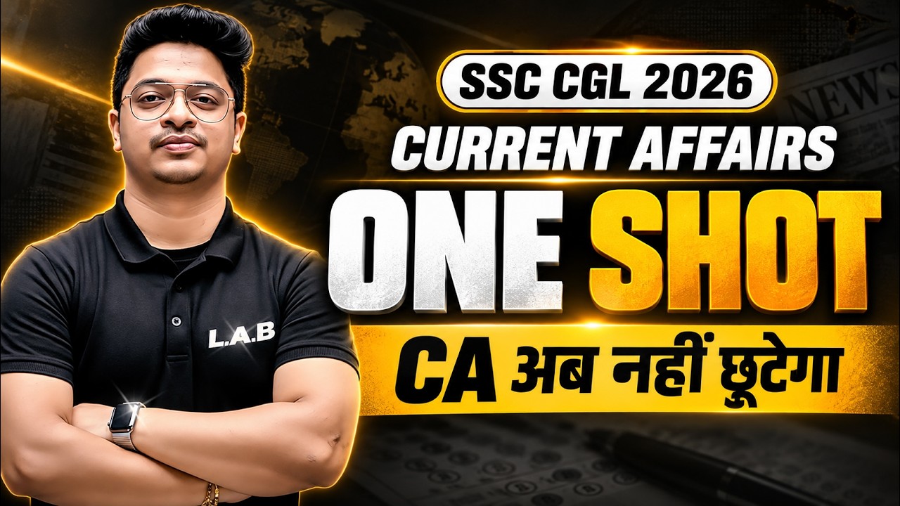 🔥SSC CGL 2026 Current Affairs |Complete Current Affairs One Shot | इससे बाहर कुछ भी नहीं | Aman Sir